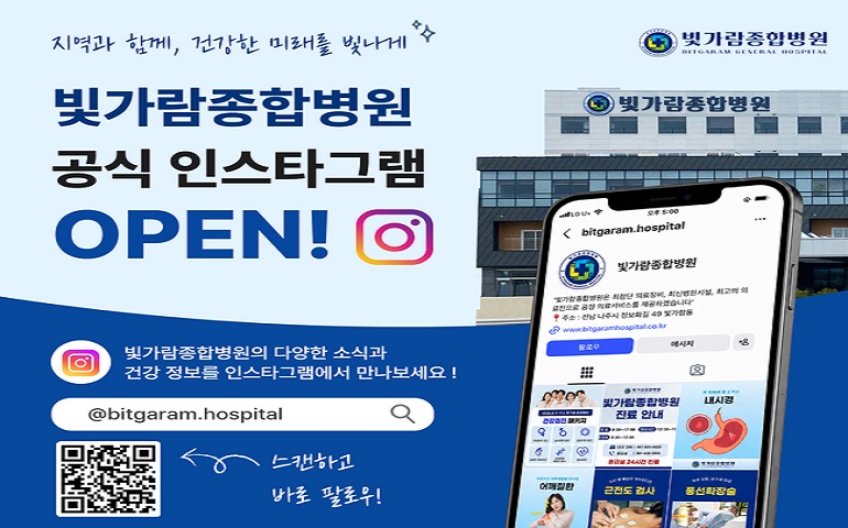 인스타그램