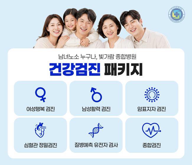 건강검진 패키지