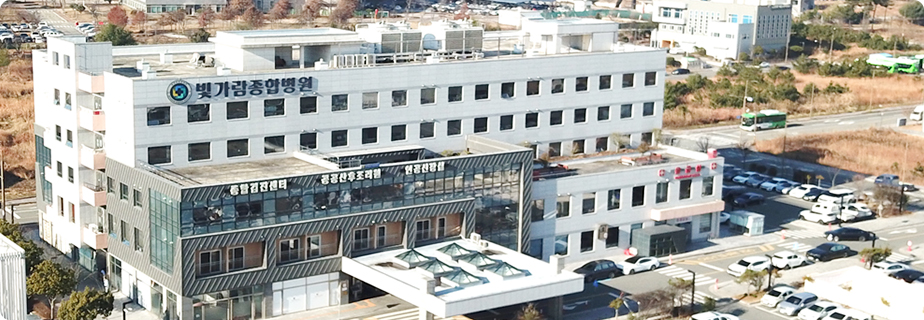 빛가람종합병원 전경