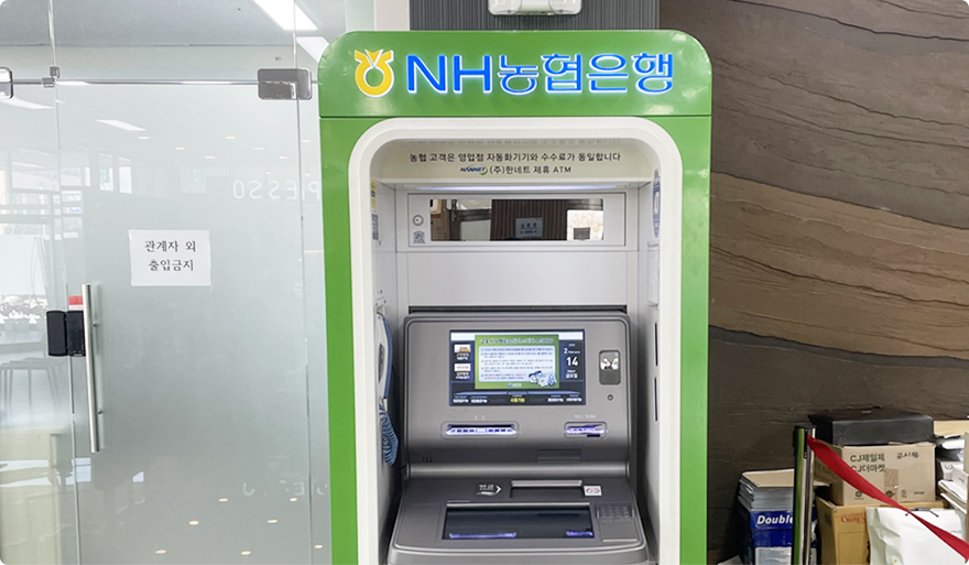 농협 ATM 이미지