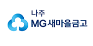 나주MG새마을금고