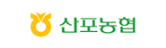 산포농협